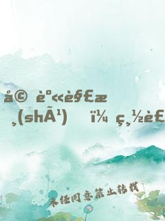 婚身解數(shù)，總裁追妻太高調(diào)！